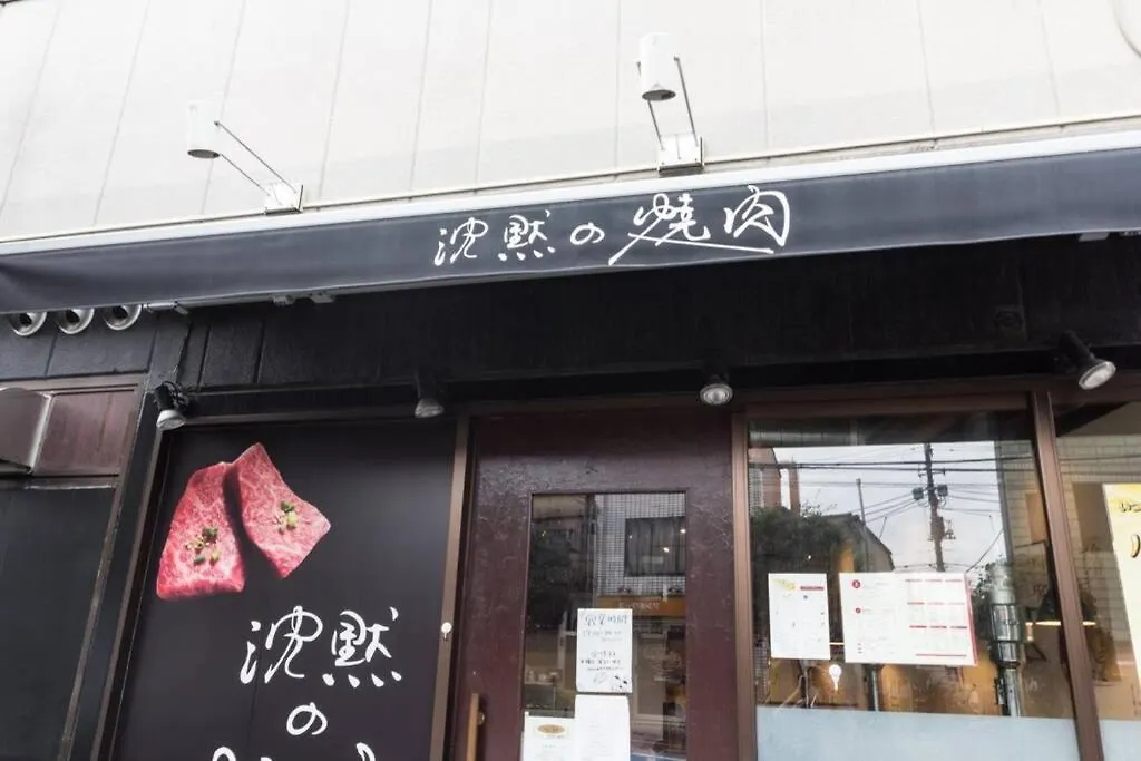 Haramachi House Apartment Tokyo